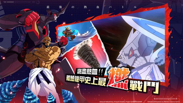 天元突破红莲螺岩剧场版