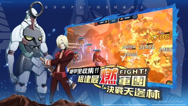 天元突破红莲螺岩剧场版