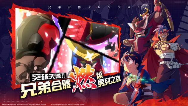 天元突破红莲螺岩剧场版