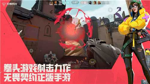 无畏契约源能行动游戏合集