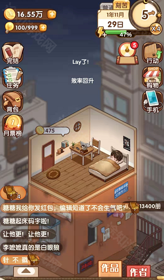 小说家模拟2免广告