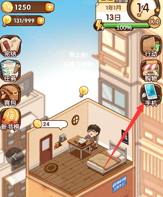 小说家模拟2免广告
