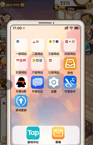 小说家模拟2免广告