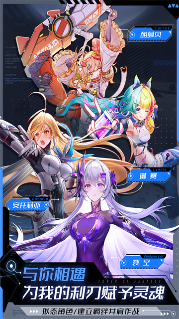 幻塔截图2