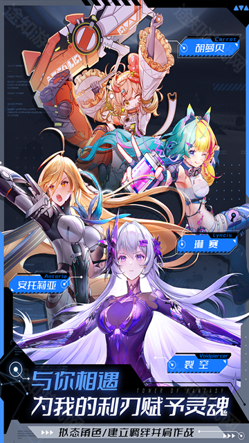 幻塔