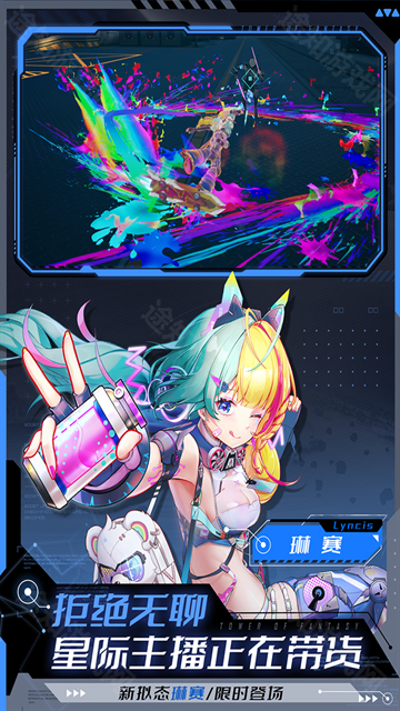 幻塔