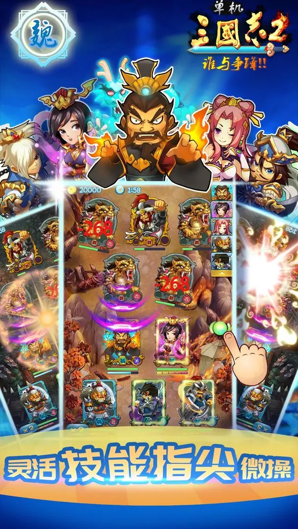 单机三国志2重制版