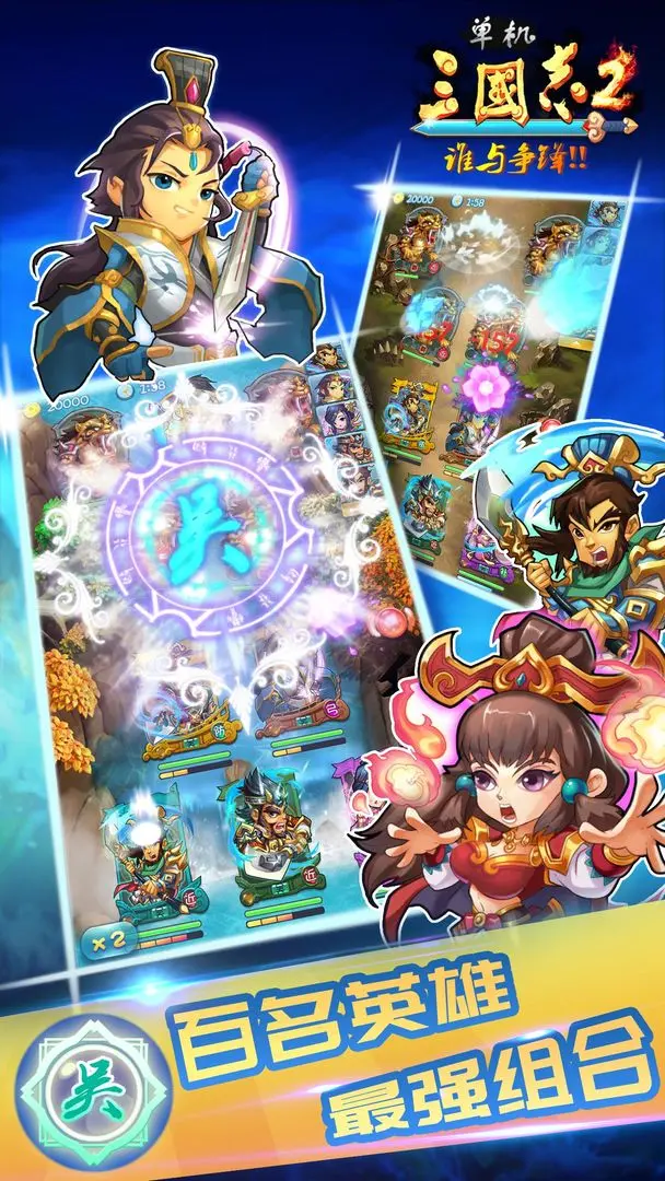 单机三国志2重制版
