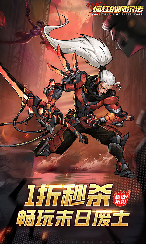 疯狂的阿尔法（1折免费版）截图4
