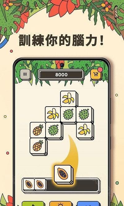 3tiles官方版