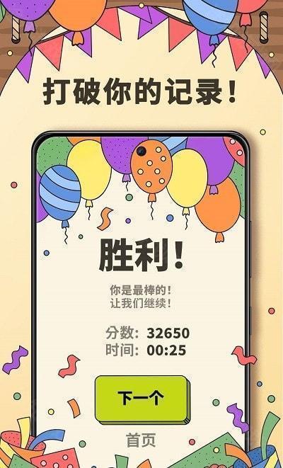 3tiles官方版
