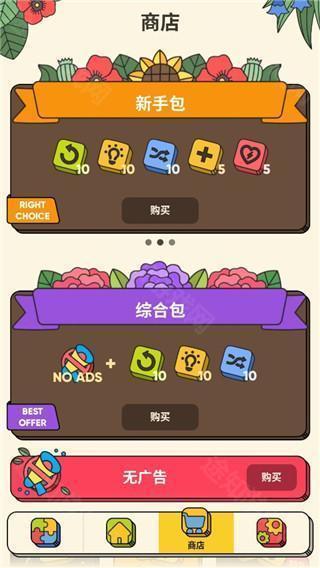 3tiles官方版