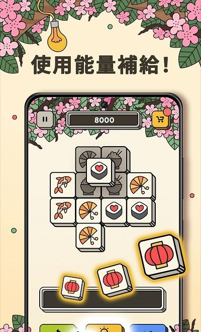 3tiles安卓最新版本截图2