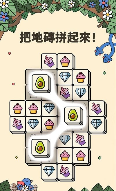 3tiles安卓最新版本截图4