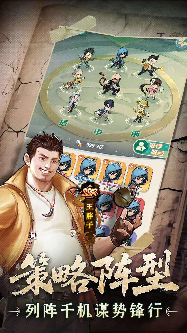 盗墓笔记截图3