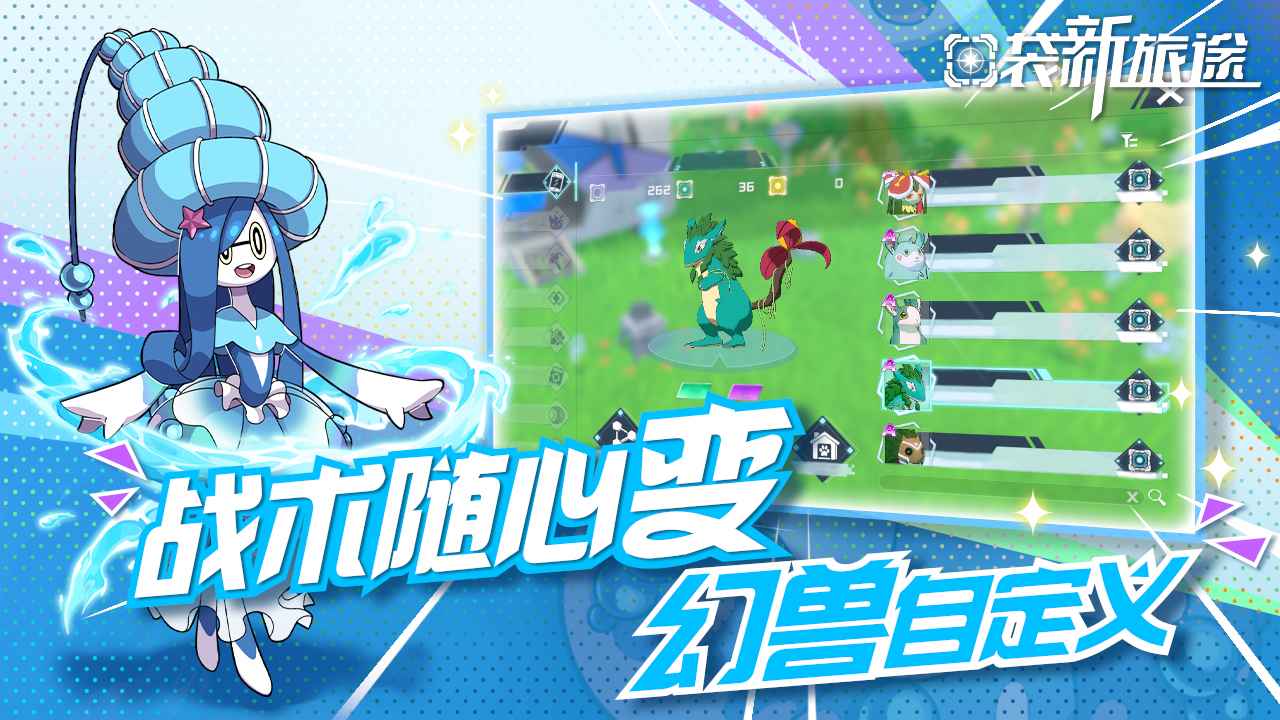 口袋新旅途截图3