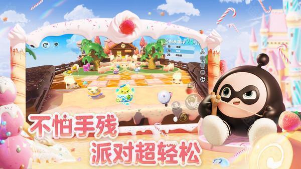 蛋仔派对免费版