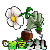 植物大战僵尸时空之乱v0.2.7版本