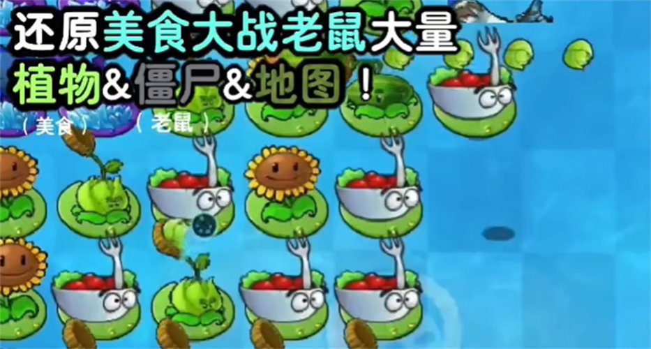植物大战僵尸时空之乱v0.2.7版本截图3