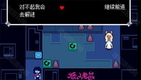 三角符文第二章