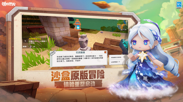 迷你世界