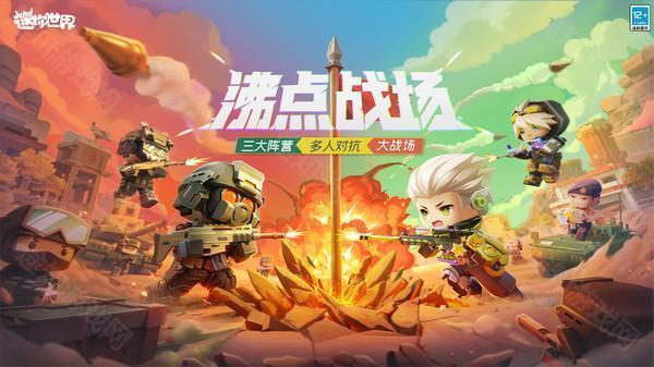 迷你2025
