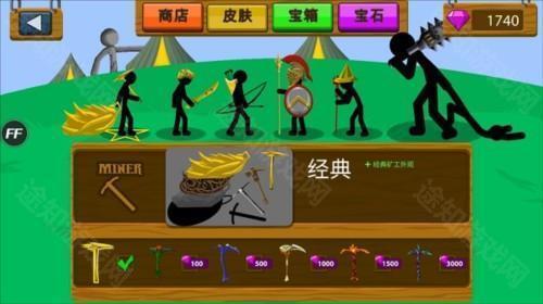 火柴人战争无敌版游戏新手教程4