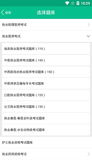 医学猫截图4