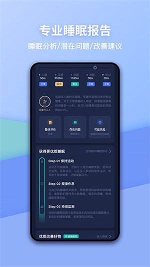 蜗牛睡眠免费版