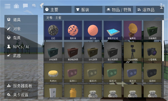 g沙盒仇恨16.0截图5