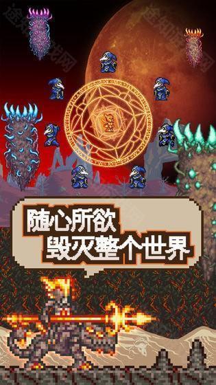 泰拉瑞亚中文免费版