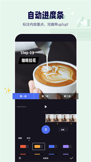度加剪辑官方版截图2