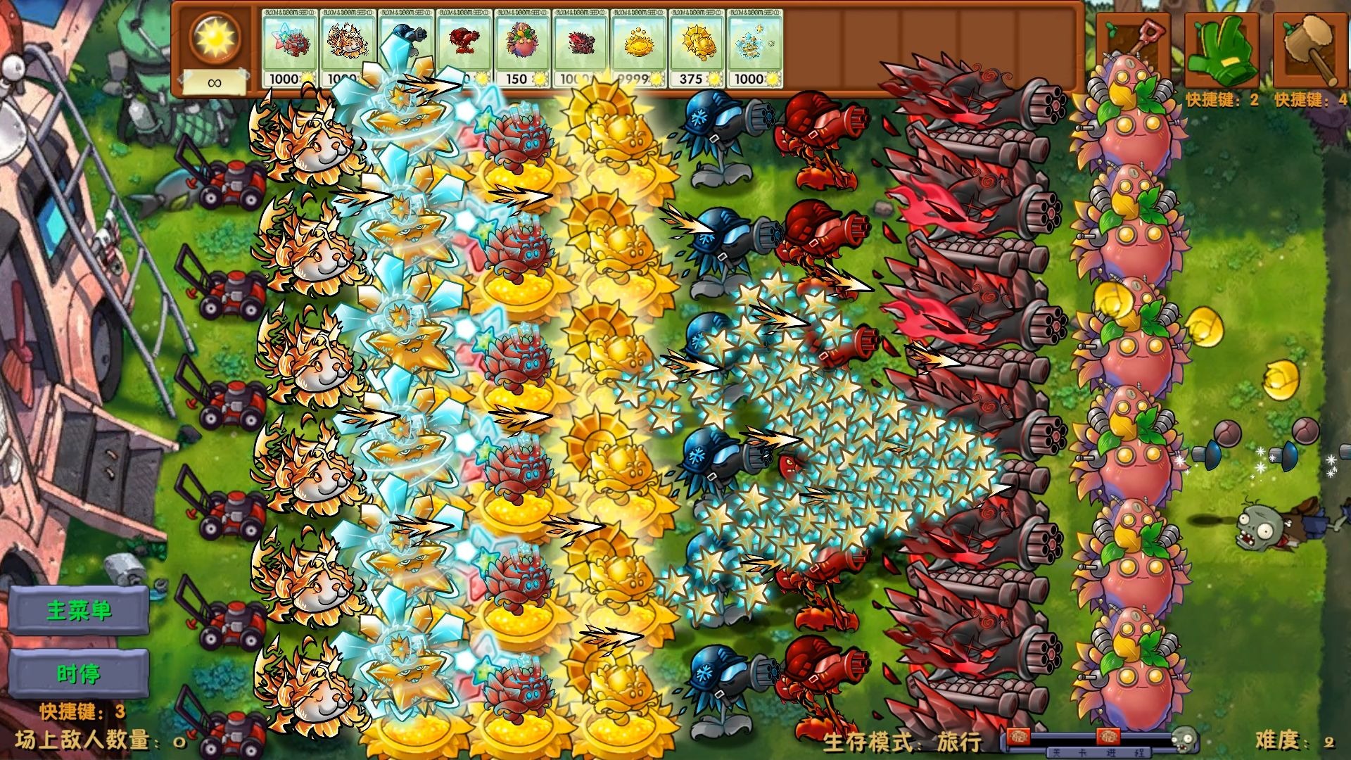 pvz融合版二创版2.6.1截图4