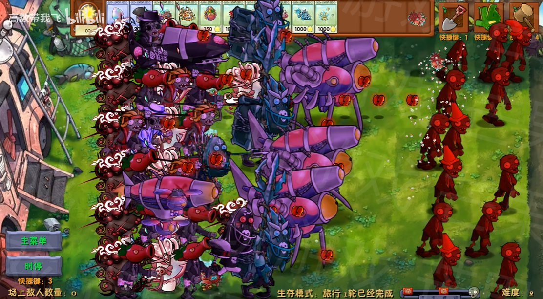 pvz融合版二创版2.6.1截图5