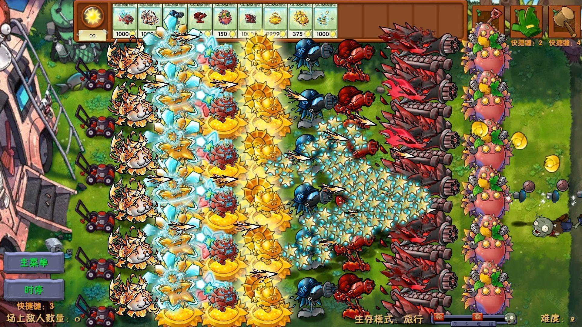 pvz融合版二创版2.5.1