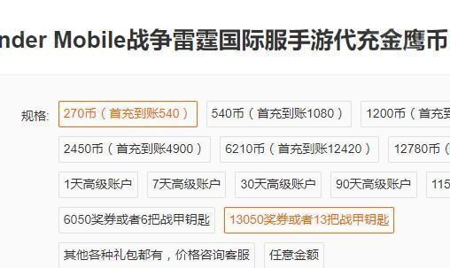 战争雷霆手游官方版War Thunder Mobile(战争雷霆手游国际服)