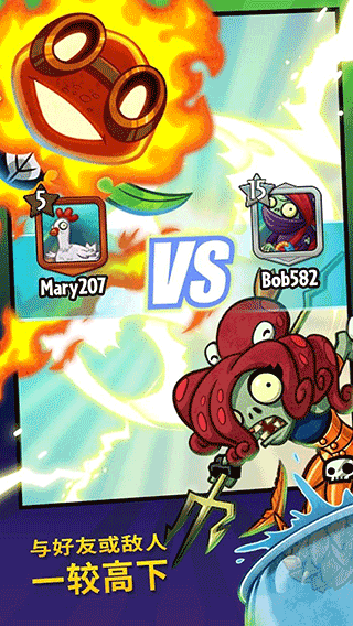 pvz英雄1.60.79截图4