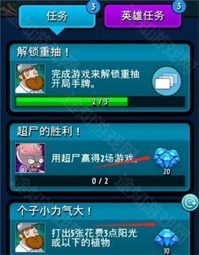 植物大战僵尸英雄