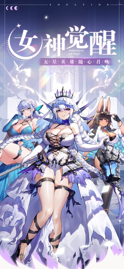 女神的争锋截图1