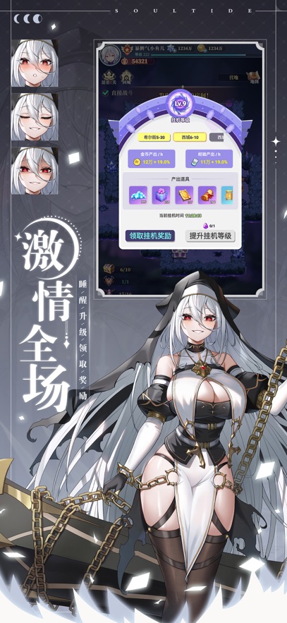 女神的争锋截图4