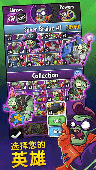 pvz英雄官方正版截图3
