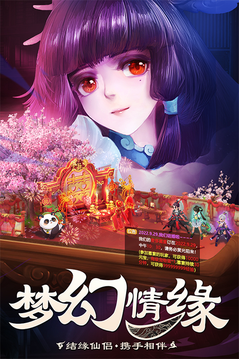 御剑红尘截图4