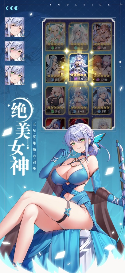 女神的争锋