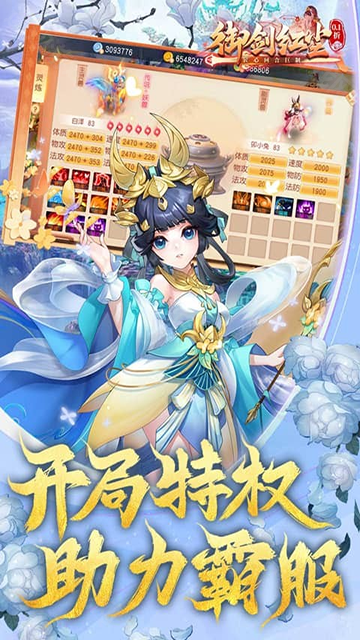 御剑红尘0.1折
