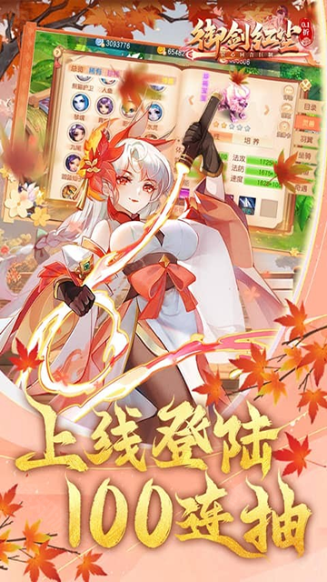 御剑红尘0.1折