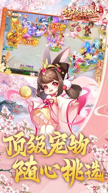御剑红尘0.1折