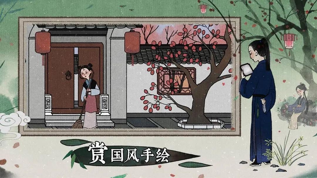 古镜记官方版