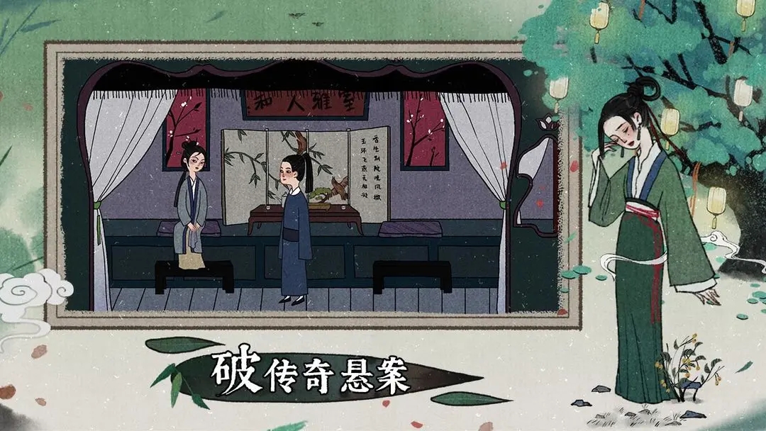 古镜记免费版截图2