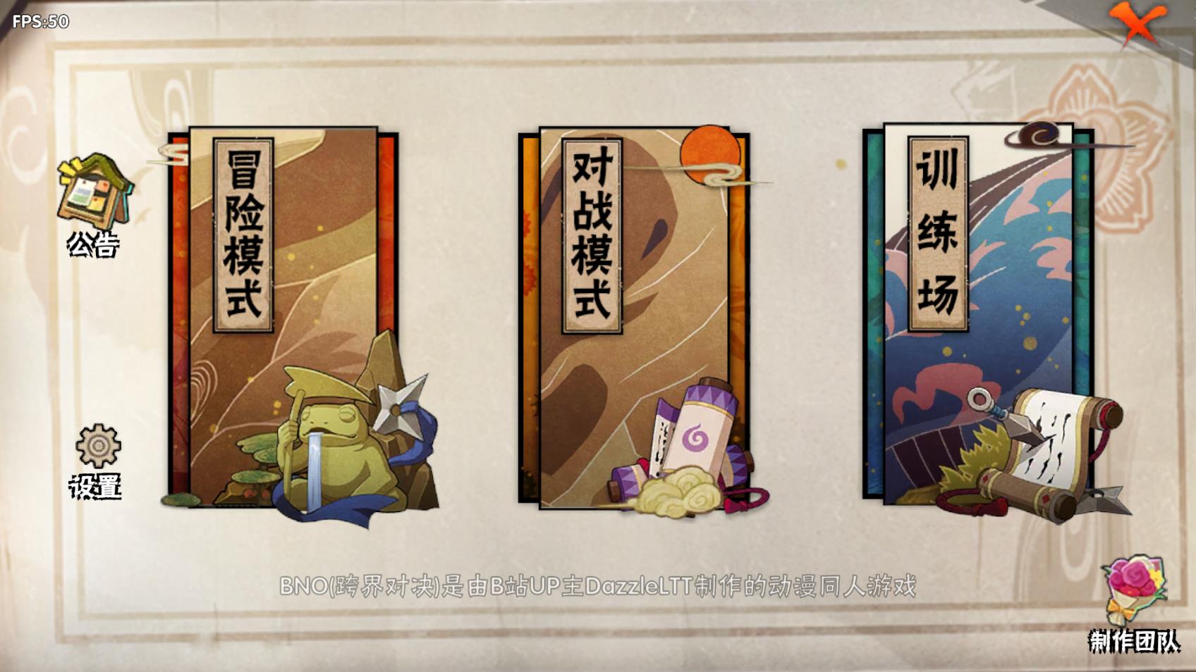 bno跨界对决1.04版本截图5