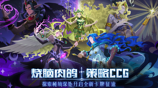 恶魔秘境最新版截图1